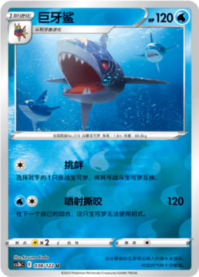 サメハダー